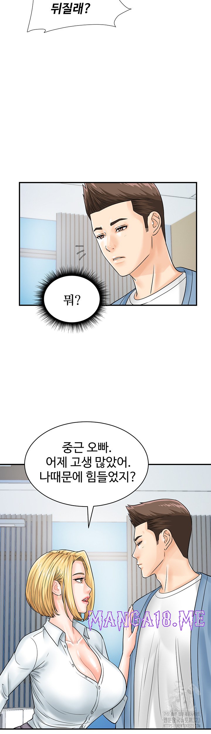 Please Scan Here Raw - Chapter 30 Page 46