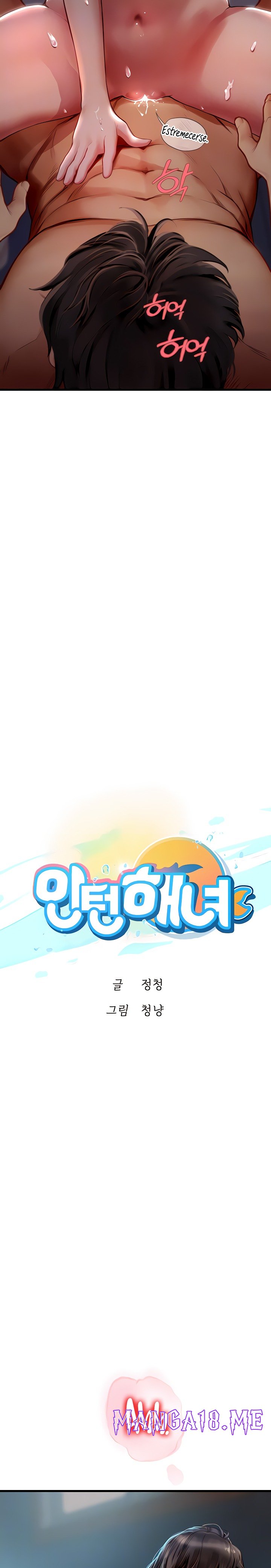 Intern Haenyeo Raw - Chapter 54 Page 5