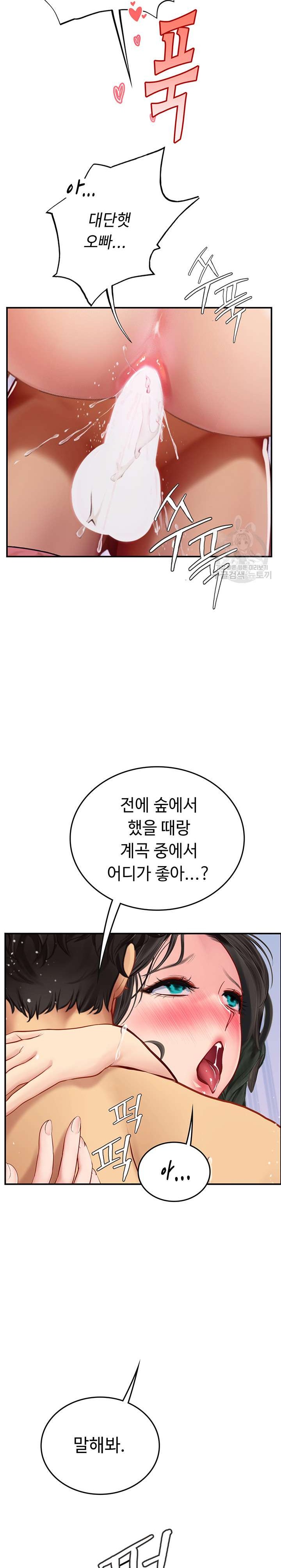 Intern Haenyeo Raw - Chapter 66 Page 24