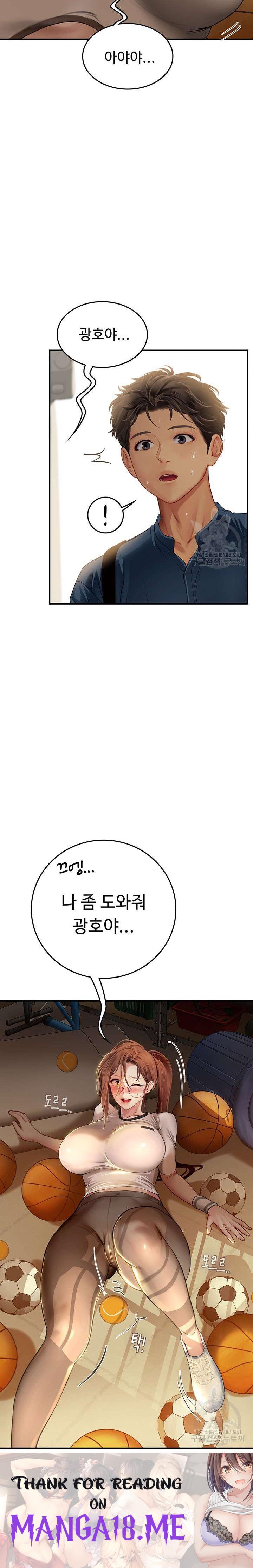 Intern Haenyeo Raw - Chapter 67 Page 28