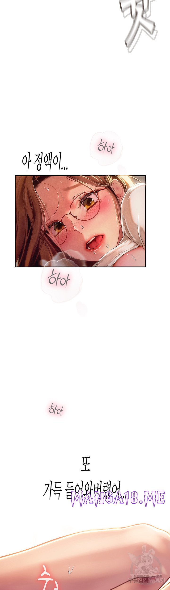 Intern Haenyeo Raw - Chapter 69 Page 21