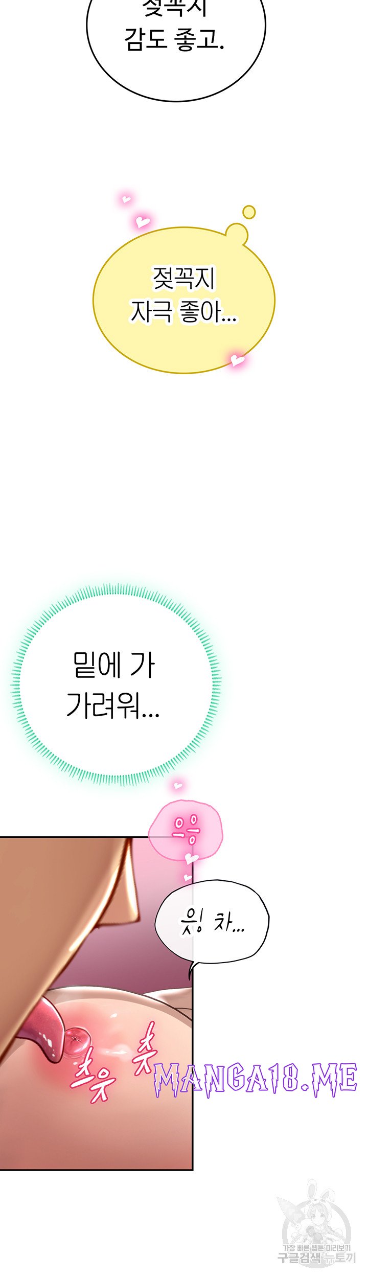Intern Haenyeo Raw - Chapter 71 Page 23