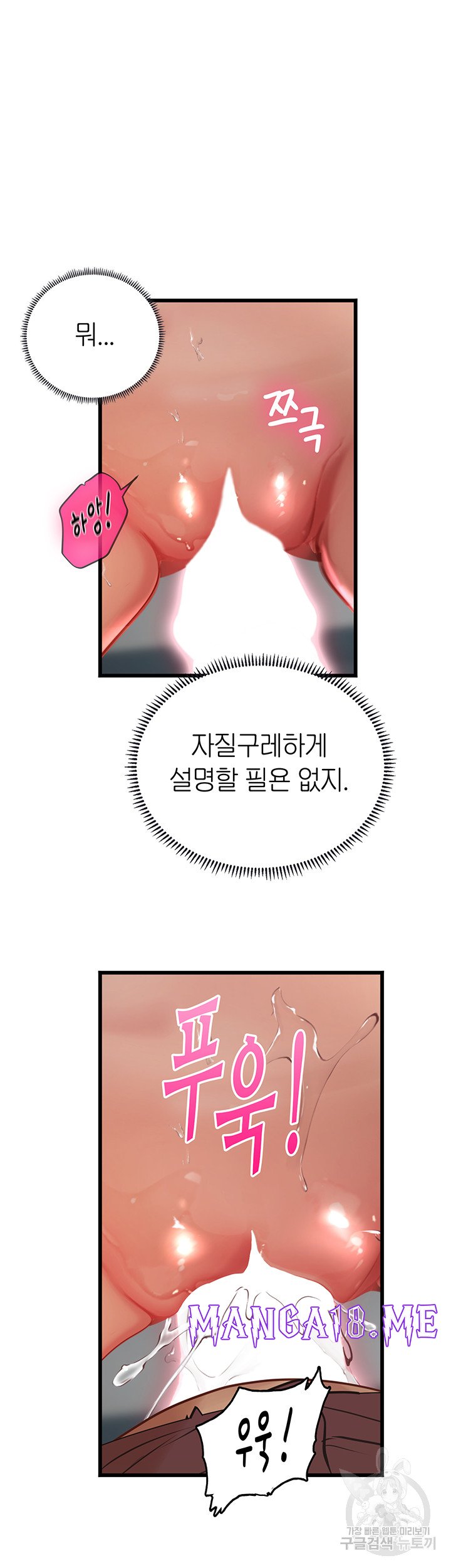Intern Haenyeo Raw - Chapter 71 Page 29