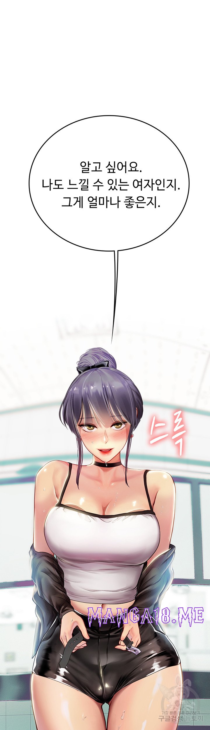 Intern Haenyeo Raw - Chapter 71 Page 3