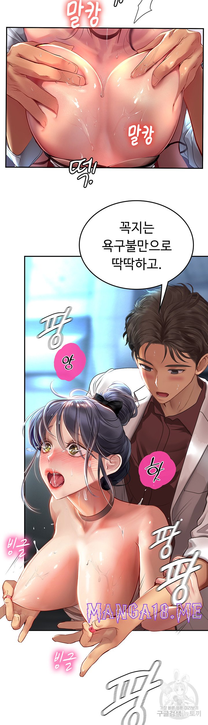 Intern Haenyeo Raw - Chapter 71 Page 40