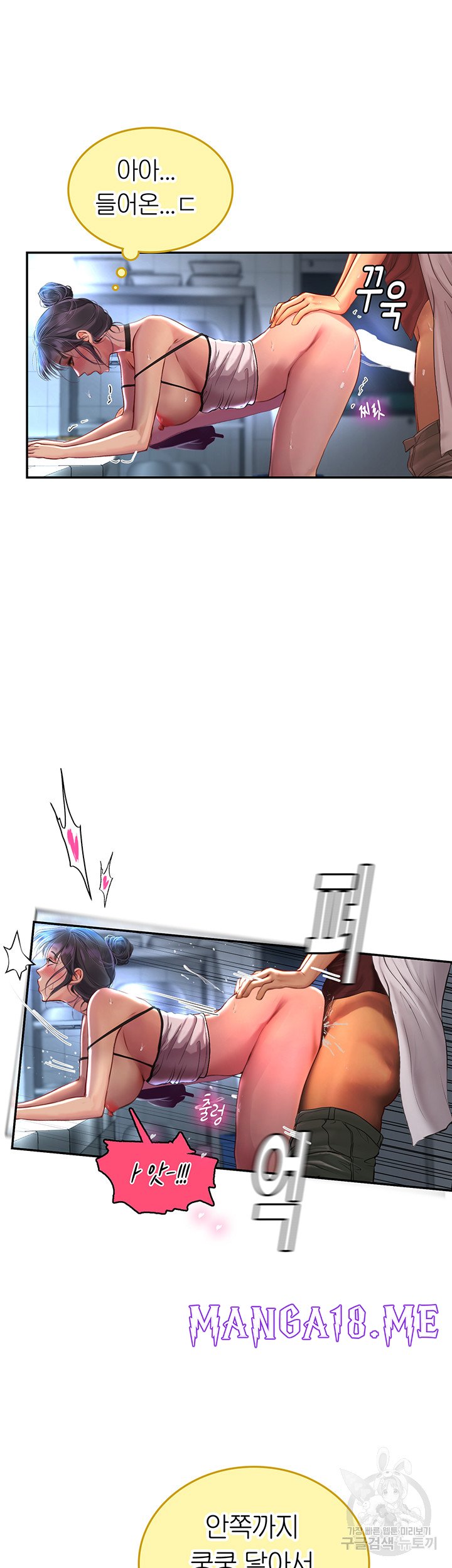 Intern Haenyeo Raw - Chapter 71 Page 50