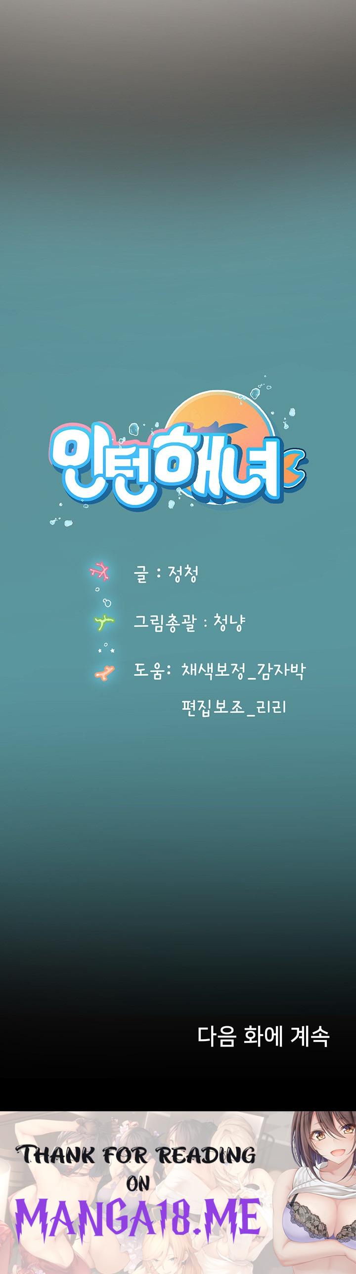Intern Haenyeo Raw - Chapter 71 Page 55
