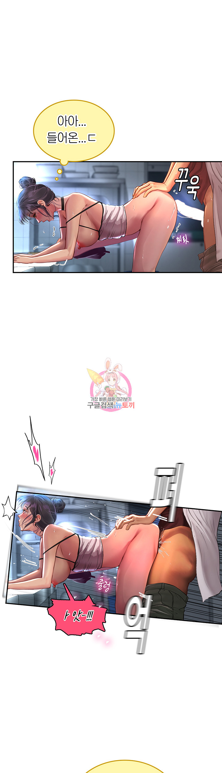 Intern Haenyeo Raw - Chapter 72 Page 1