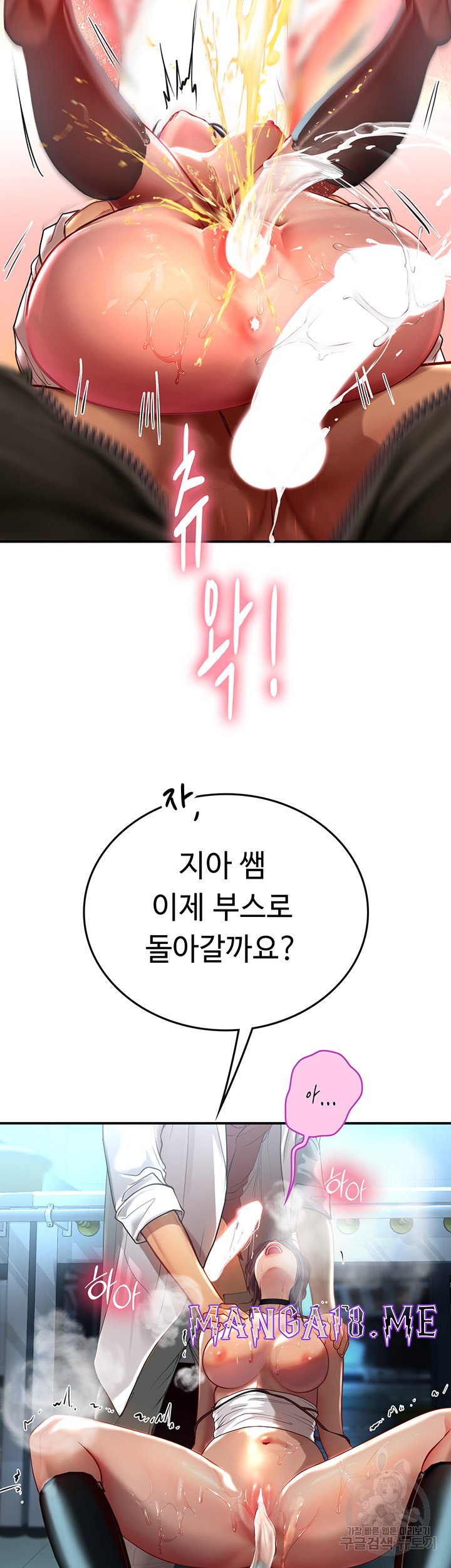 Intern Haenyeo Raw - Chapter 72 Page 24