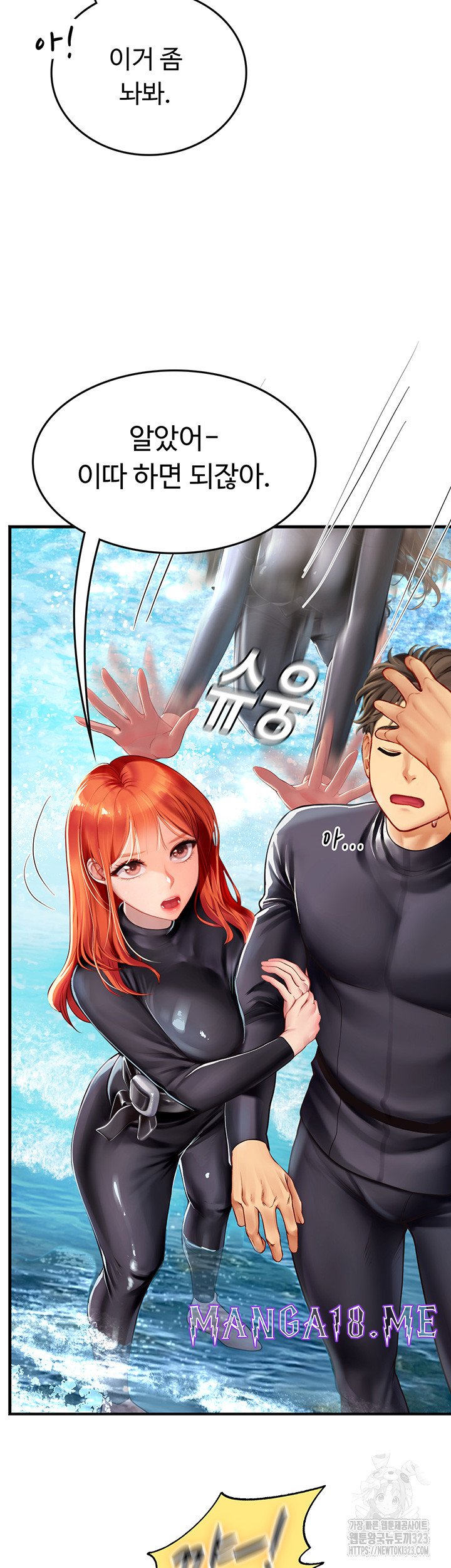 Intern Haenyeo Raw - Chapter 78 Page 3