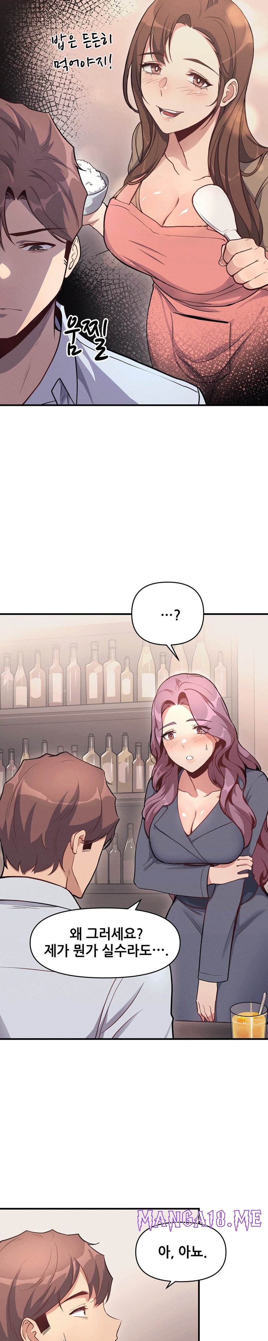 My Life is a Piece of Cake Raw - Chapter 10 Page 18