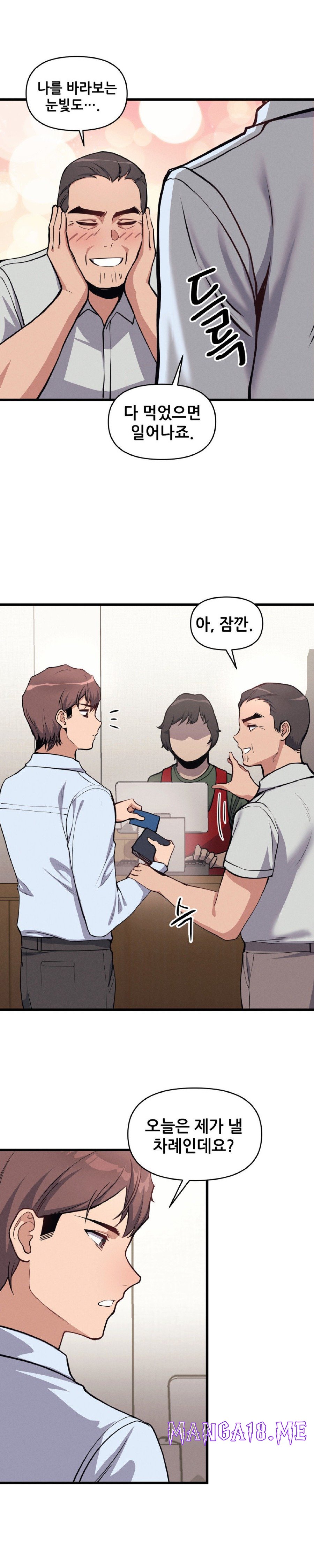 My Life is a Piece of Cake Raw - Chapter 5 Page 8