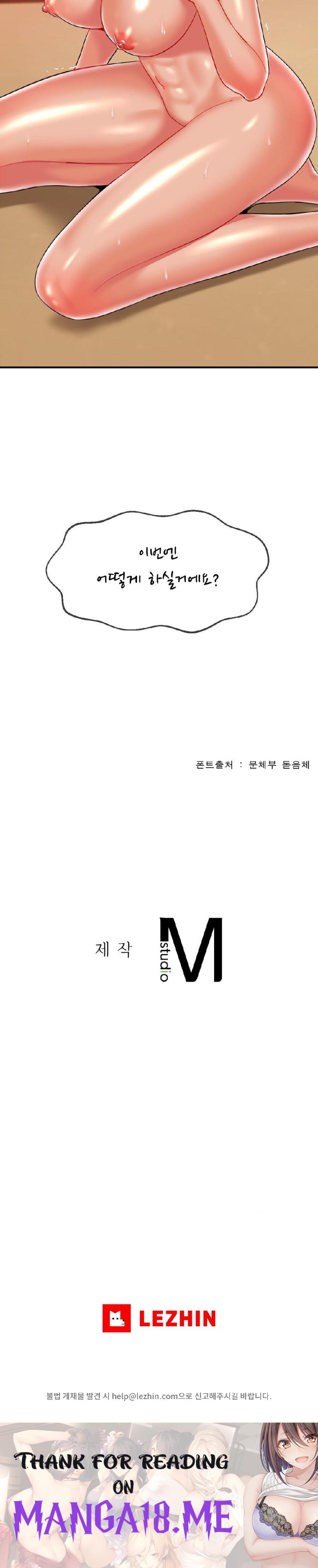Seventeenth Only Son Raw - Chapter 15 Page 29
