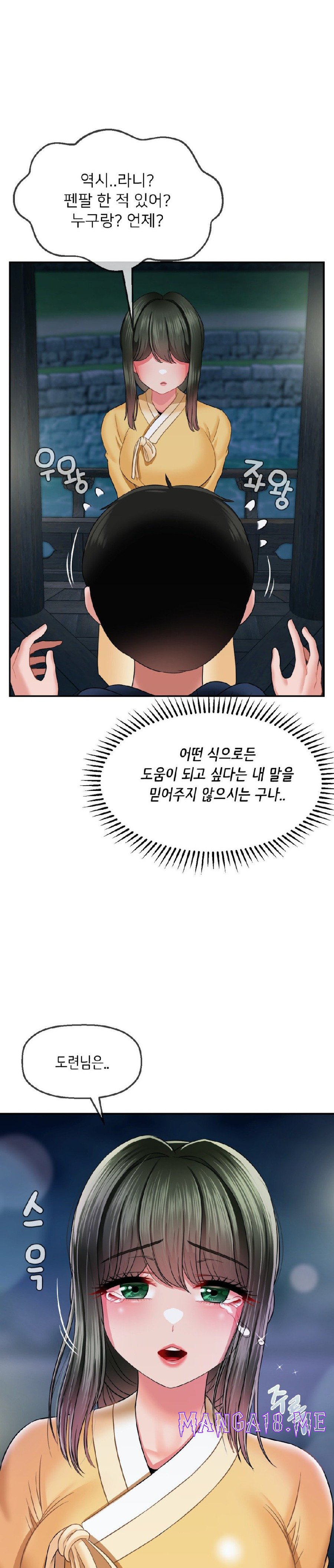 Seventeenth Only Son Raw - Chapter 17 Page 15
