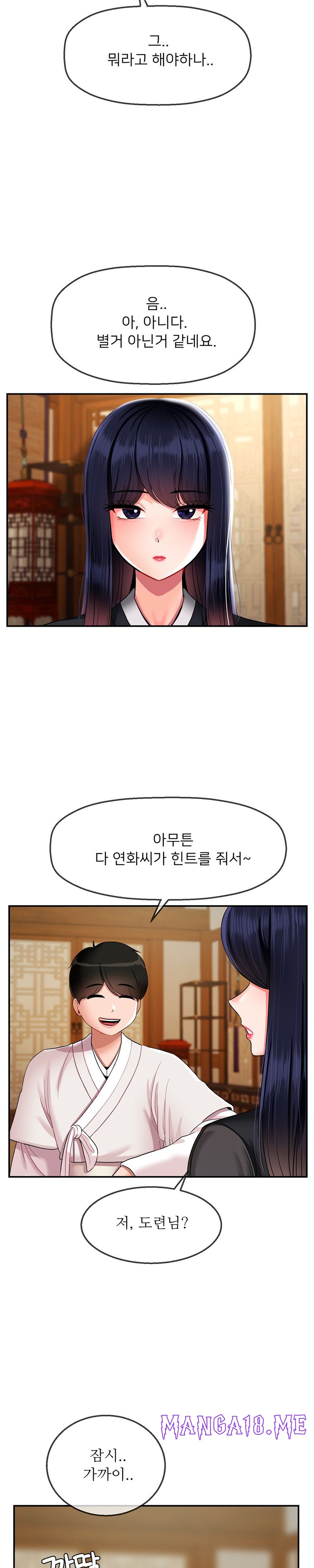Seventeenth Only Son Raw - Chapter 19 Page 9