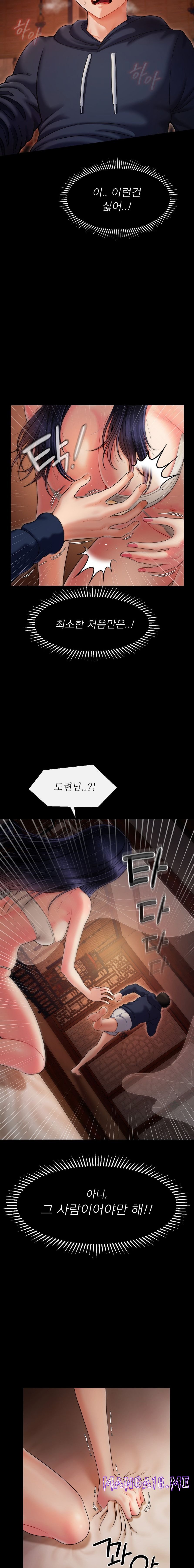 Seventeenth Only Son Raw - Chapter 2 Page 24