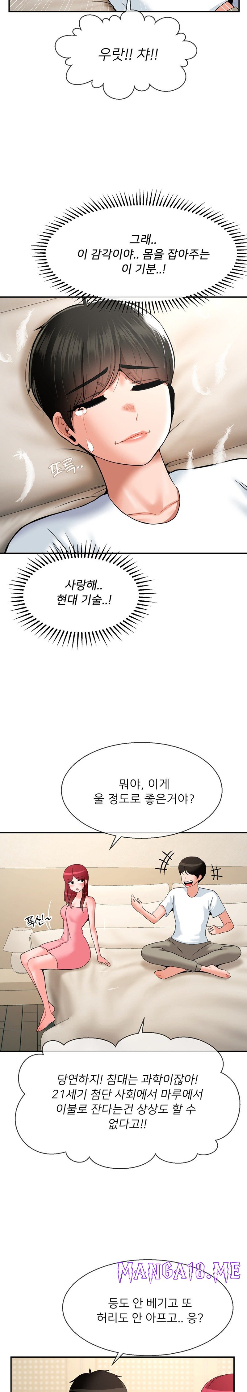Seventeenth Only Son Raw - Chapter 25 Page 18