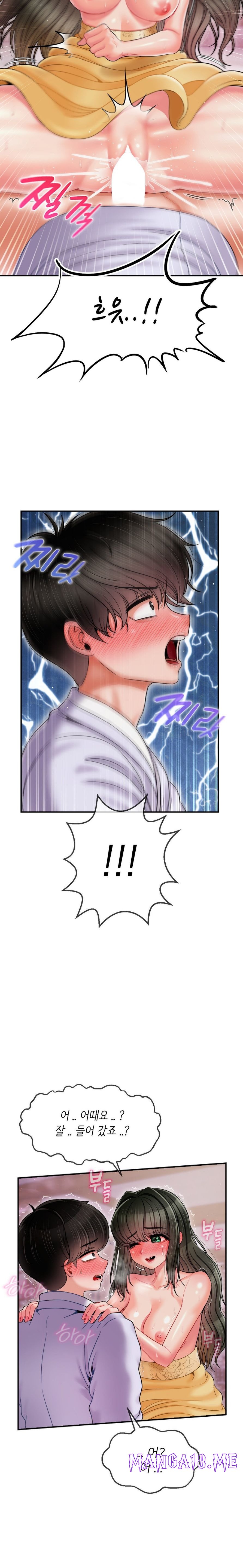 Seventeenth Only Son Raw - Chapter 4 Page 17