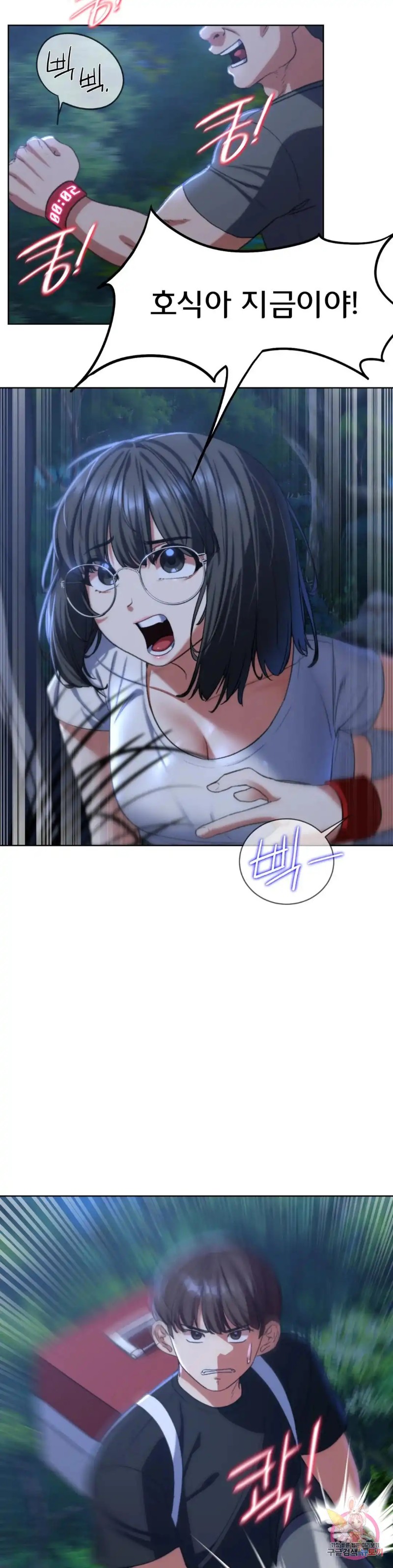 Seniors of Class 5 Raw - Chapter 36 Page 24