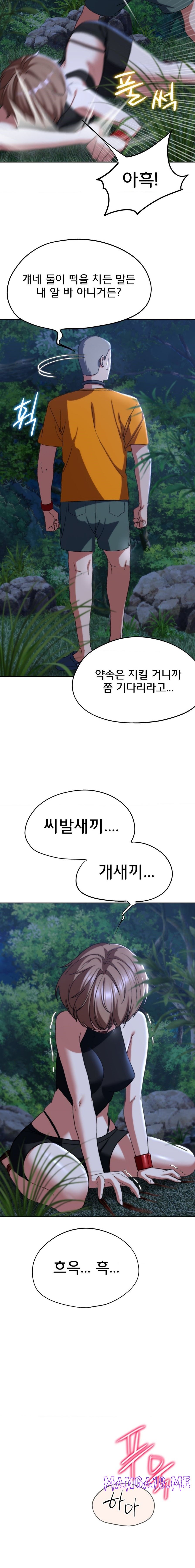 Seniors of Class 5 Raw - Chapter 43 Page 8