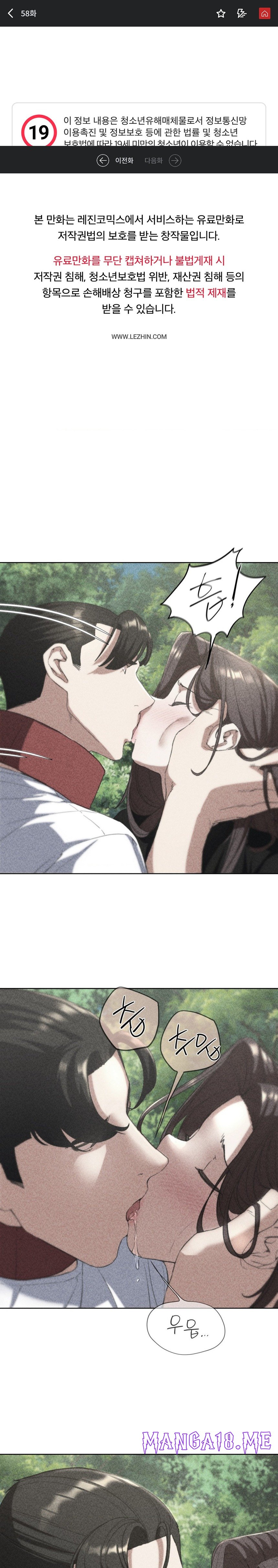 Seniors of Class 5 Raw - Chapter 58 Page 1