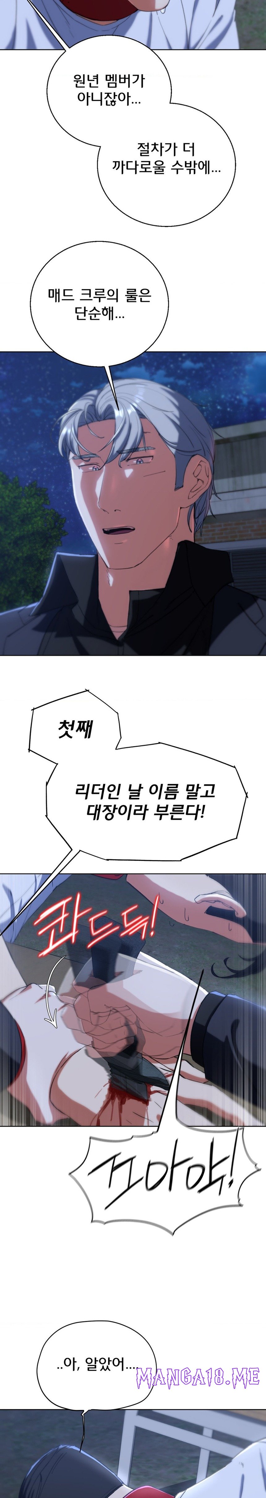 Seniors of Class 5 Raw - Chapter 60 Page 14