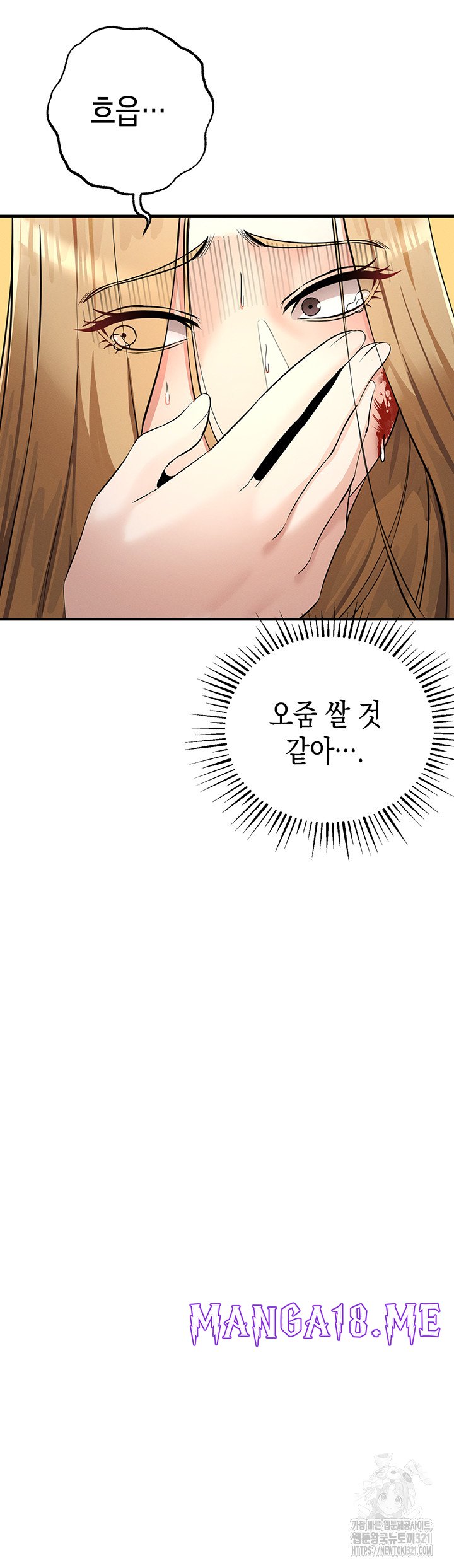 Greed Game Raw - Chapter 5 Page 49