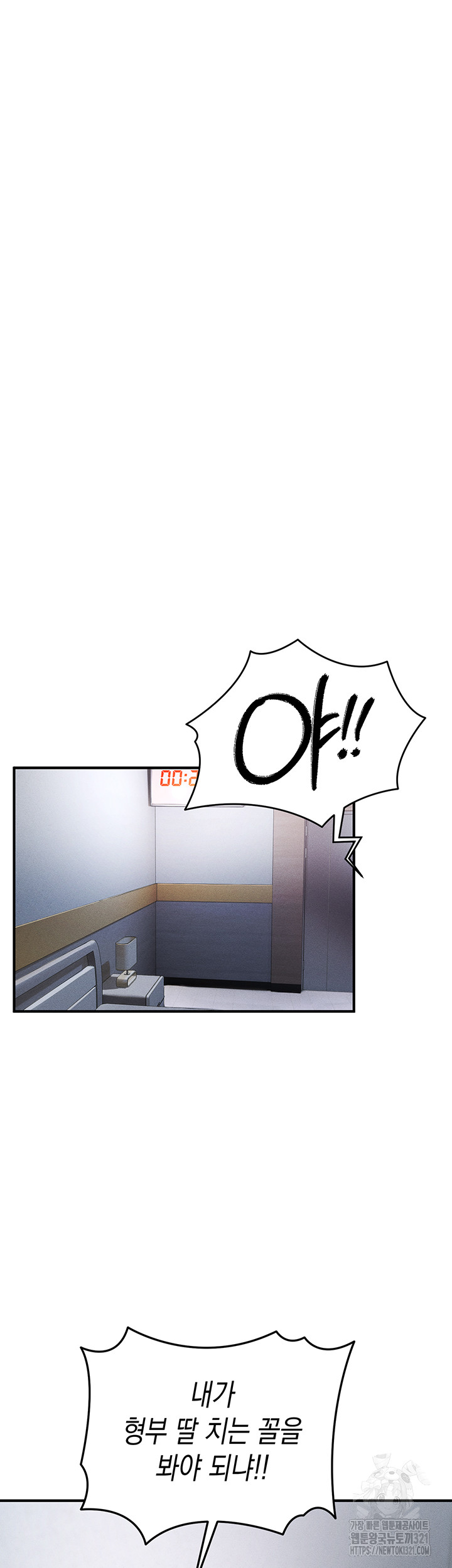 Greed Game Raw - Chapter 7 Page 18