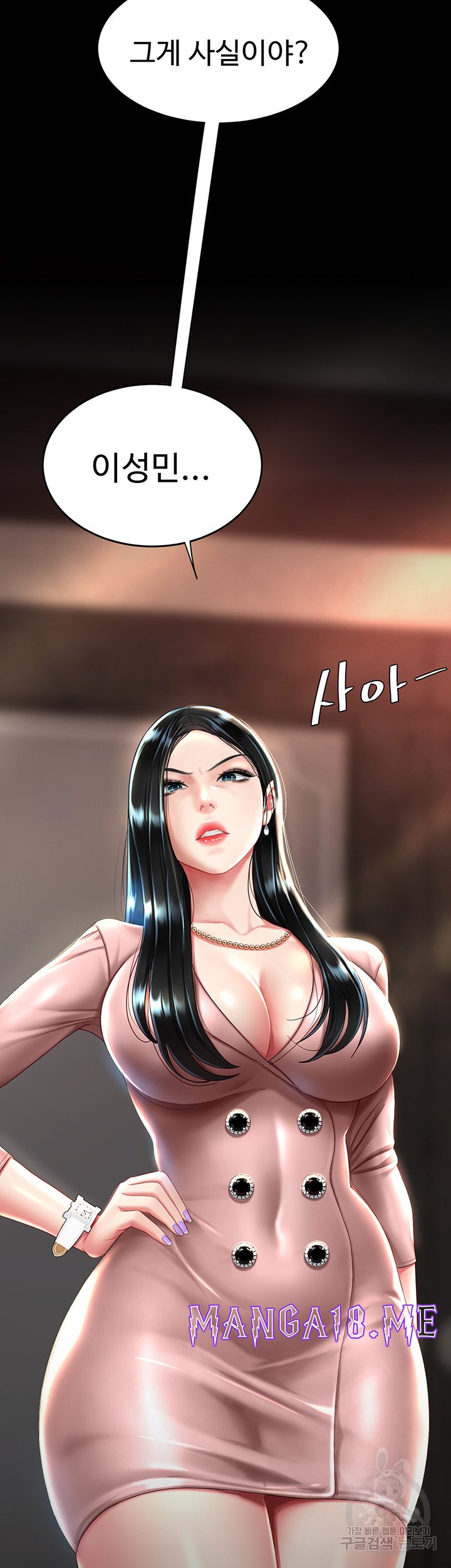 Mom Eat First Raw - Chapter 29 Page 59