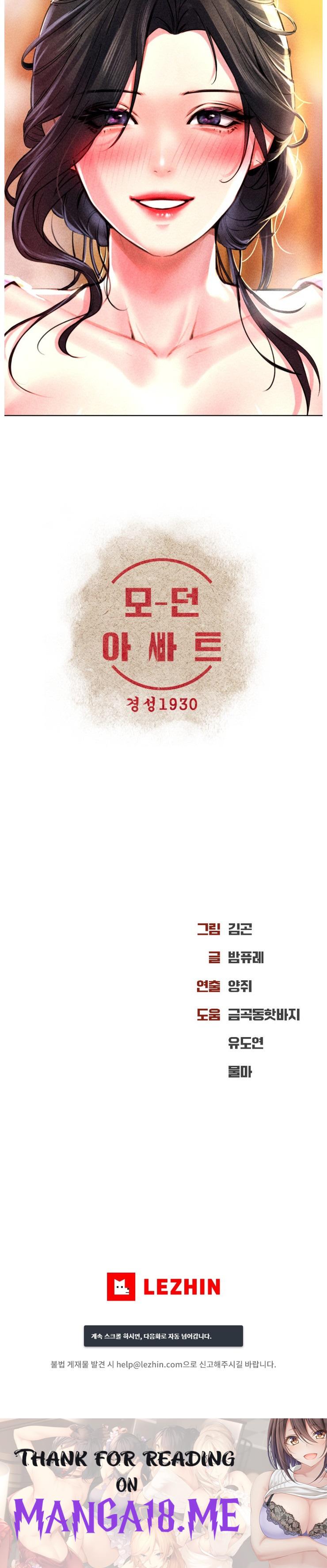 Modern Apartment, Gyeonseong 1930 Raw - Chapter 2 Page 43