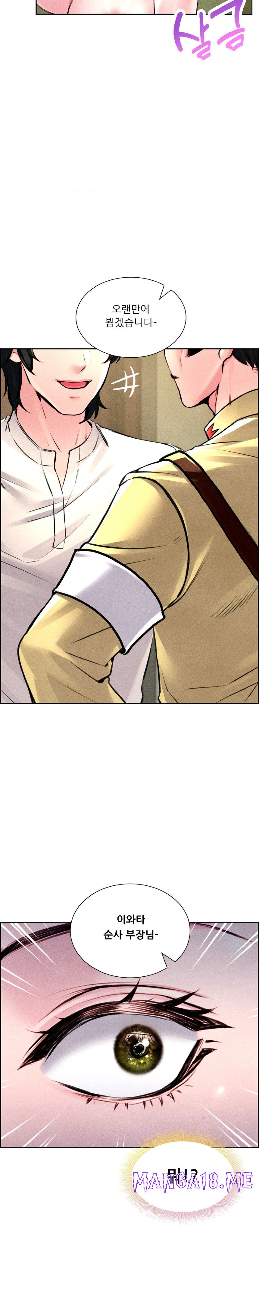 Modern Apartment, Gyeonseong 1930 Raw - Chapter 4 Page 2