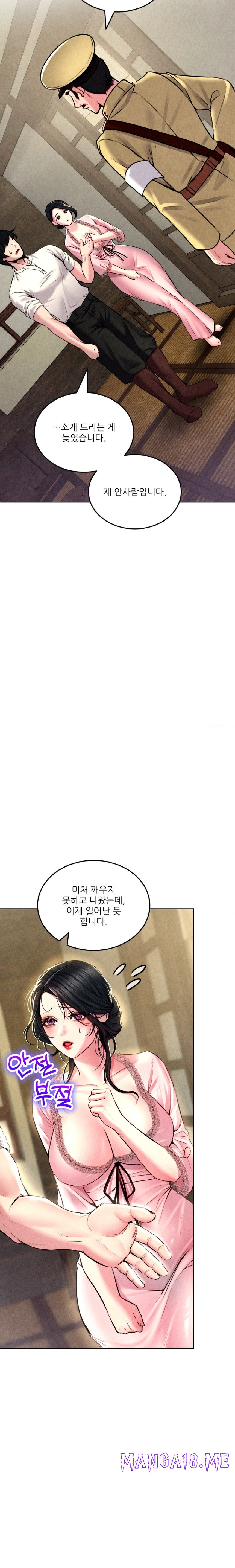 Modern Apartment, Gyeonseong 1930 Raw - Chapter 5 Page 16