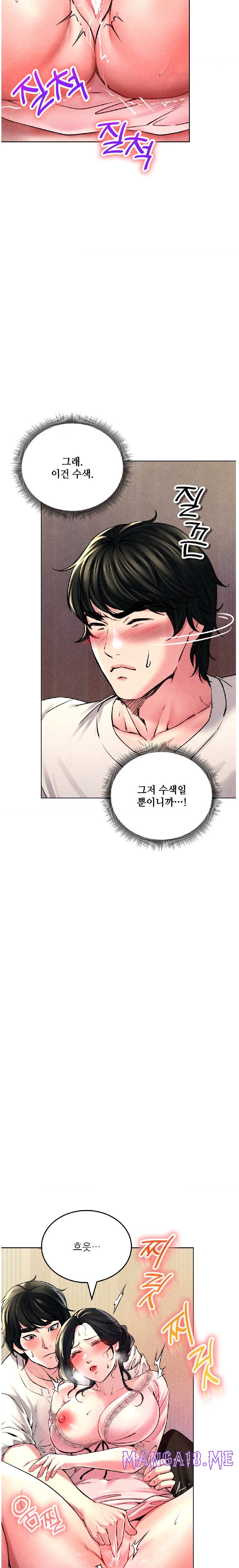 Modern Apartment, Gyeonseong 1930 Raw - Chapter 6 Page 6