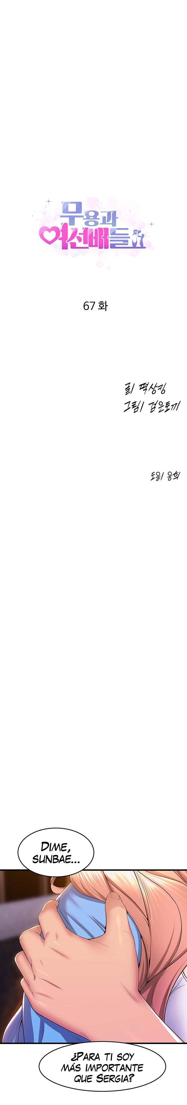 Dance Department’s Female Sunbaes Raw - Chapter 67 Page 2