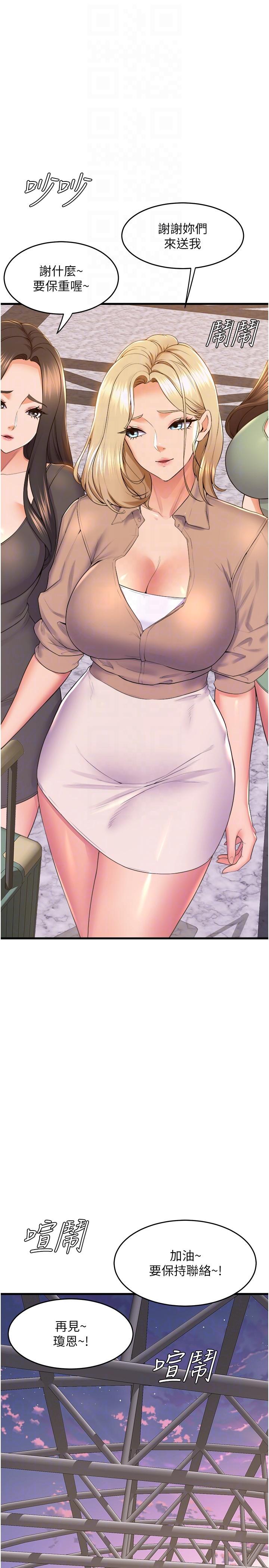 Dance Department’s Female Sunbaes Raw - Chapter 78 Page 27