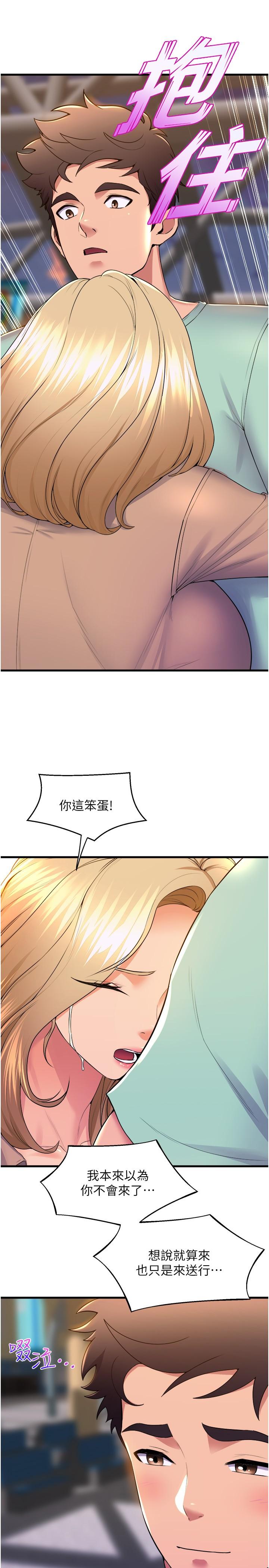 Dance Department’s Female Sunbaes Raw - Chapter 78 Page 35
