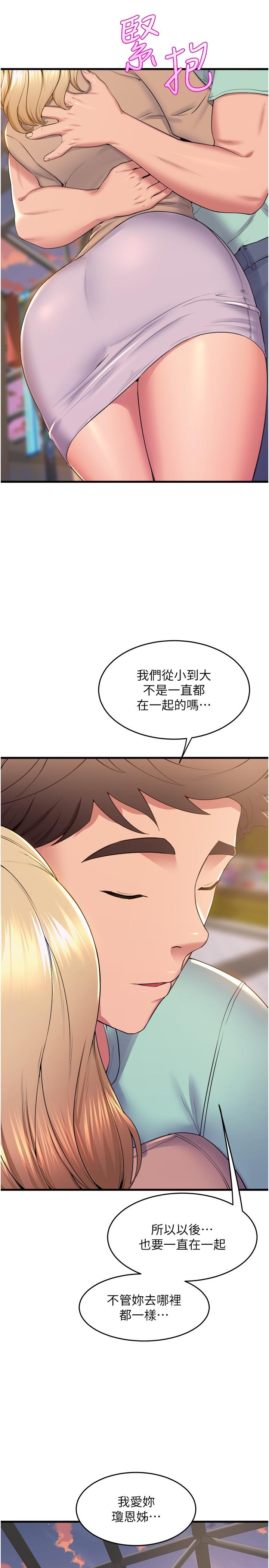 Dance Department’s Female Sunbaes Raw - Chapter 78 Page 37