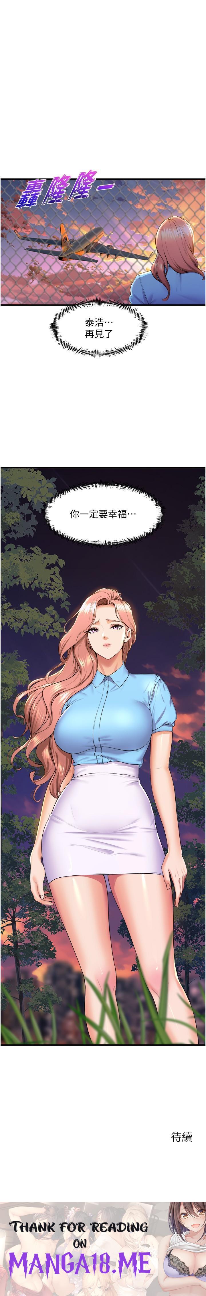 Dance Department’s Female Sunbaes Raw - Chapter 78 Page 41