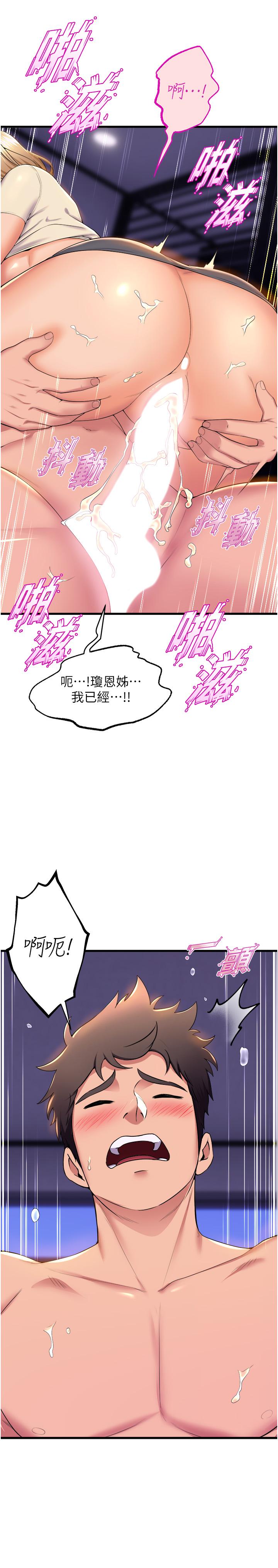 Dance Department’s Female Sunbaes Raw - Chapter 78 Page 8
