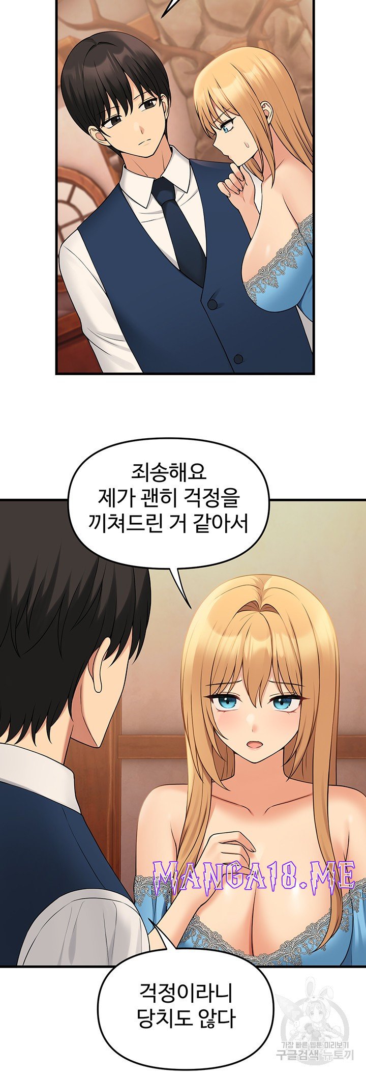 Elf Who Likes To Be Humiliated Raw - Chapter 64 Page 34