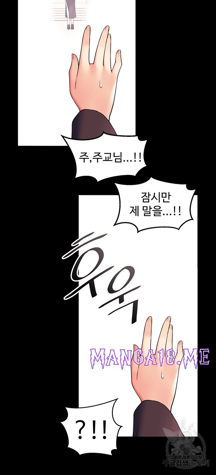 Elf Who Likes To Be Humiliated Raw - Chapter 68 Page 24