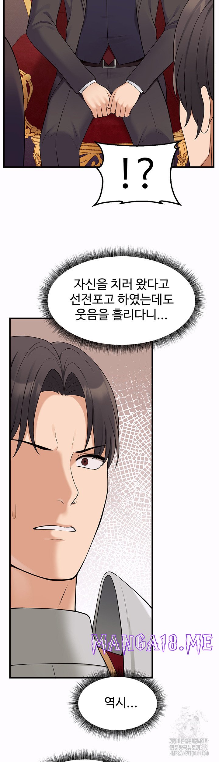 Elf Who Likes To Be Humiliated Raw - Chapter 69 Page 10