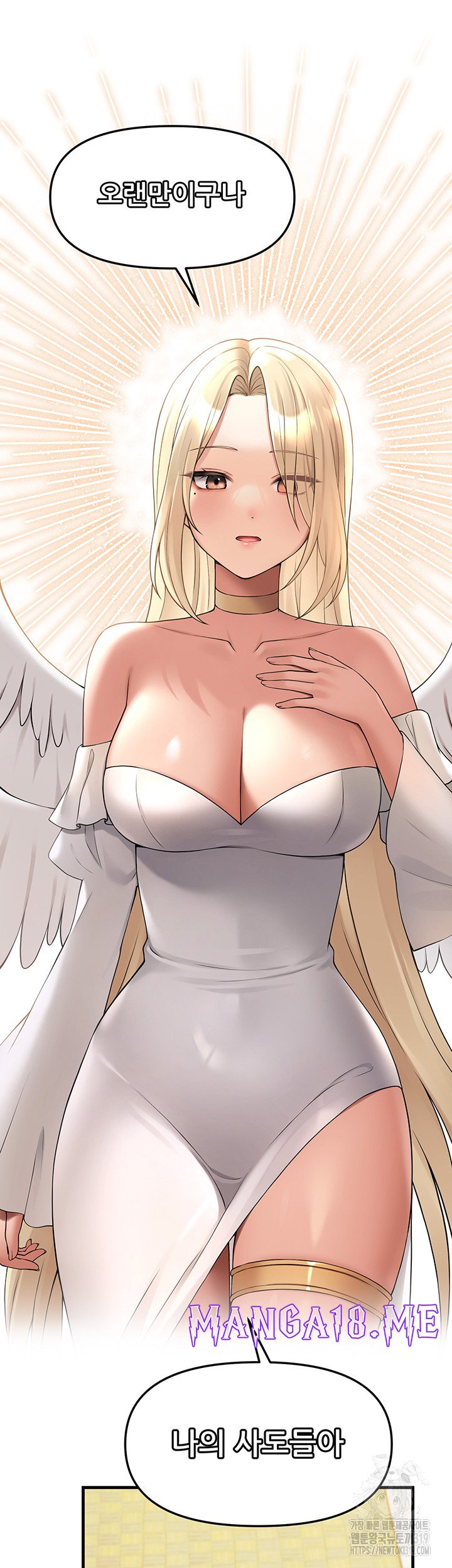 Elf Who Likes To Be Humiliated Raw - Chapter 69 Page 40