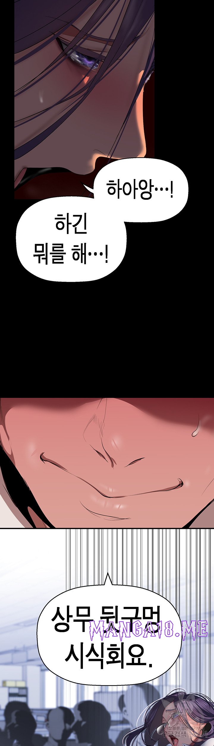 A Wonderful New World Raw - Chapter 216 Page 36