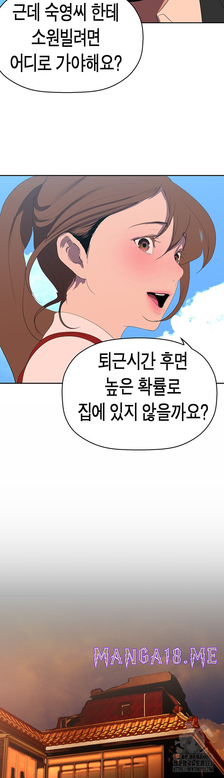 A Wonderful New World Raw - Chapter 223 Page 54