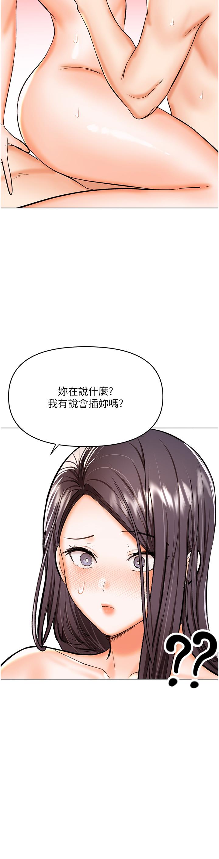 Sponsor Please Raw - Chapter 60 Page 39