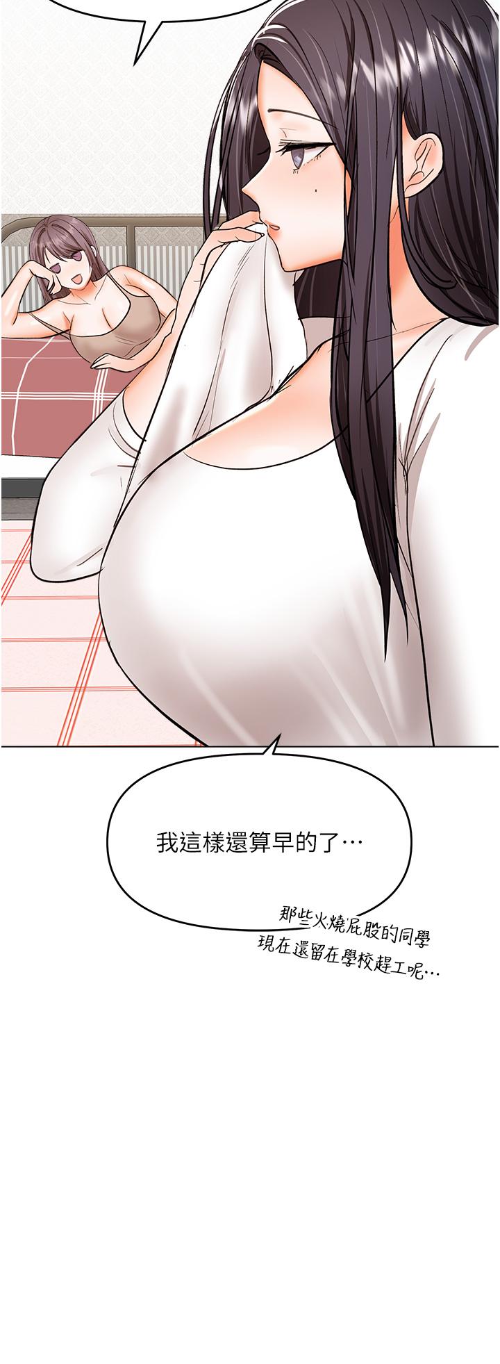 Sponsor Please Raw - Chapter 64 Page 25