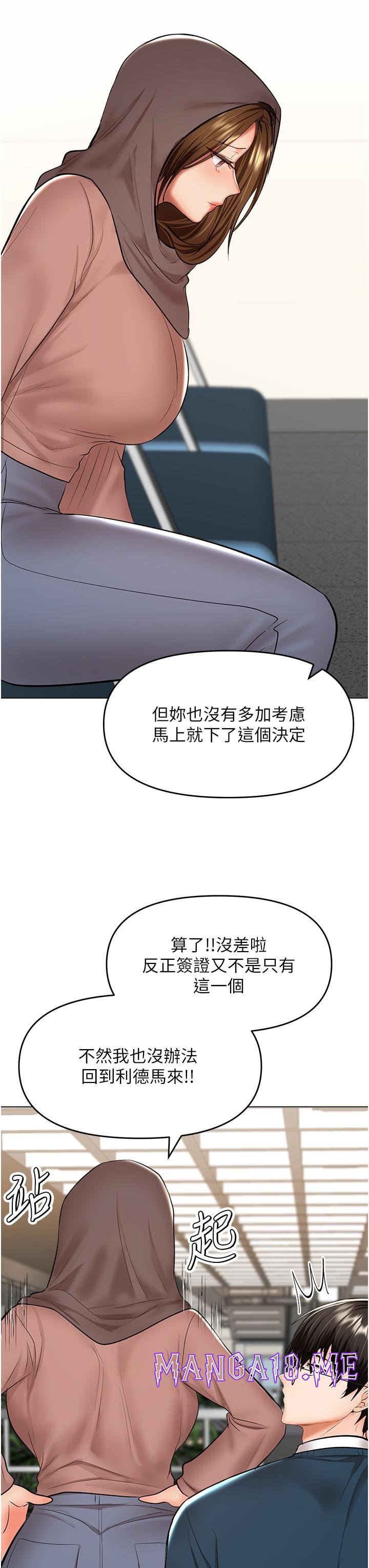 Sponsor Please Raw - Chapter 66 Page 19