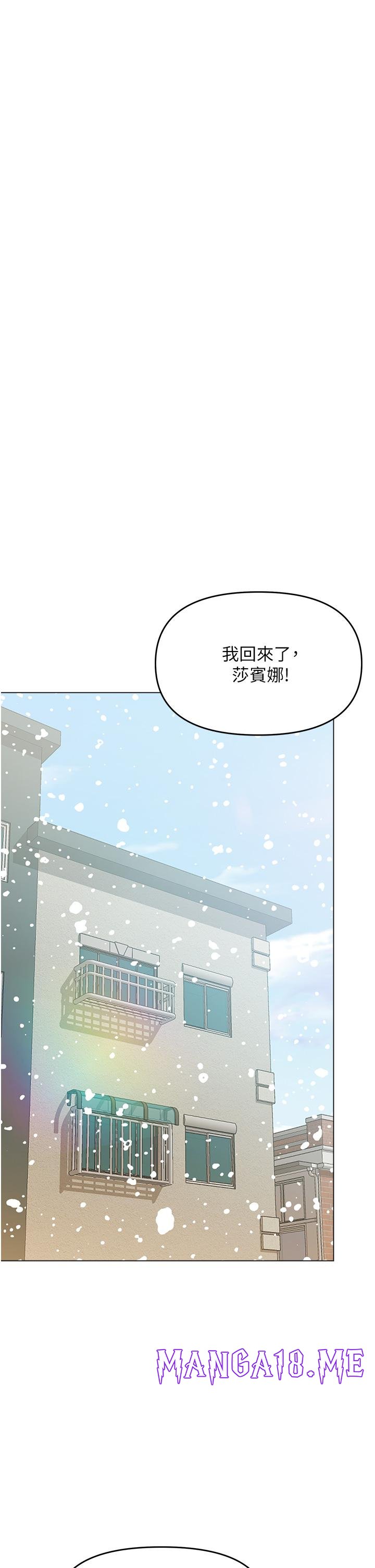 Sponsor Please Raw - Chapter 66 Page 5