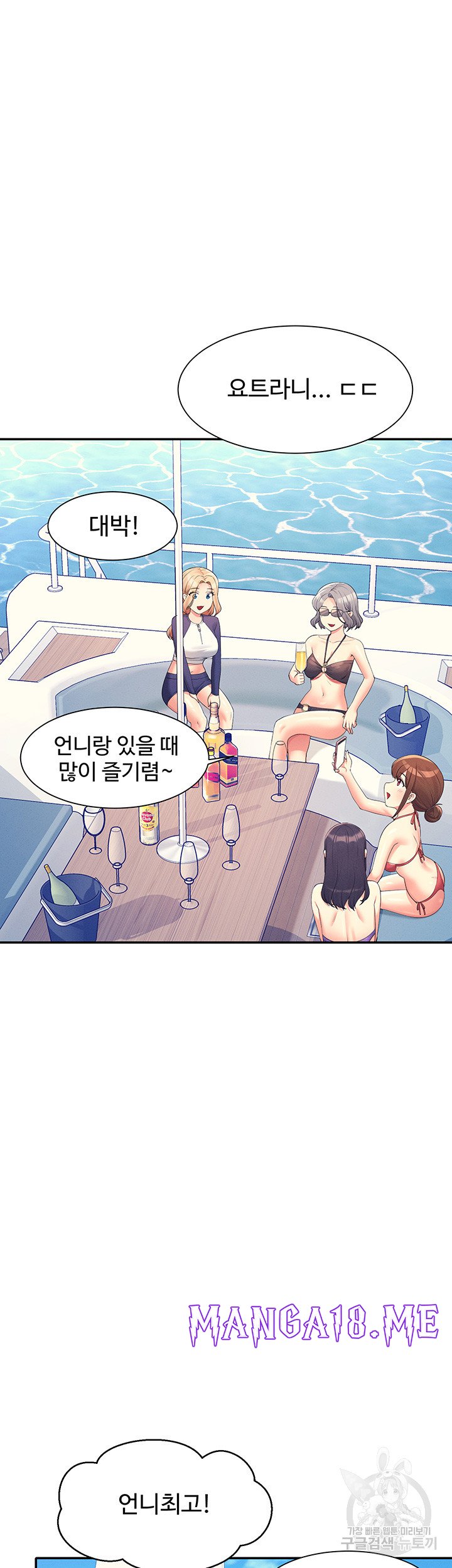 Where is Goddess Raw - Chapter 109 Page 28